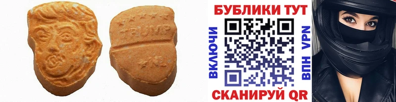 Купить где  Новотроицк  Экстази таблы 