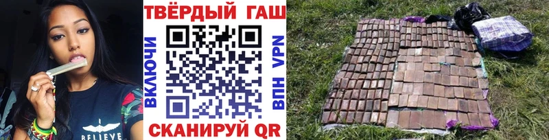 Гашиш гашик  Купить закладки  Новотроицк 