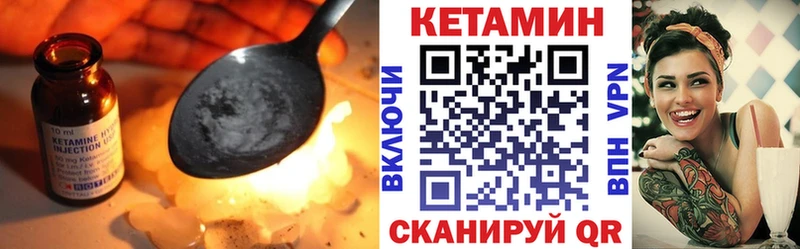 Кетамин VHQ  Купить где  Новотроицк 