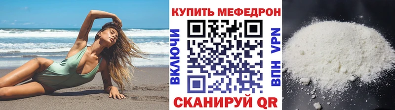 Мефедрон мука  Купить  Новотроицк 